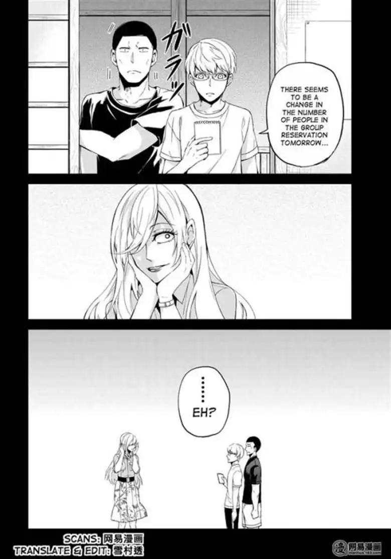 Seishun x Kikanjuu Chapter 49 1